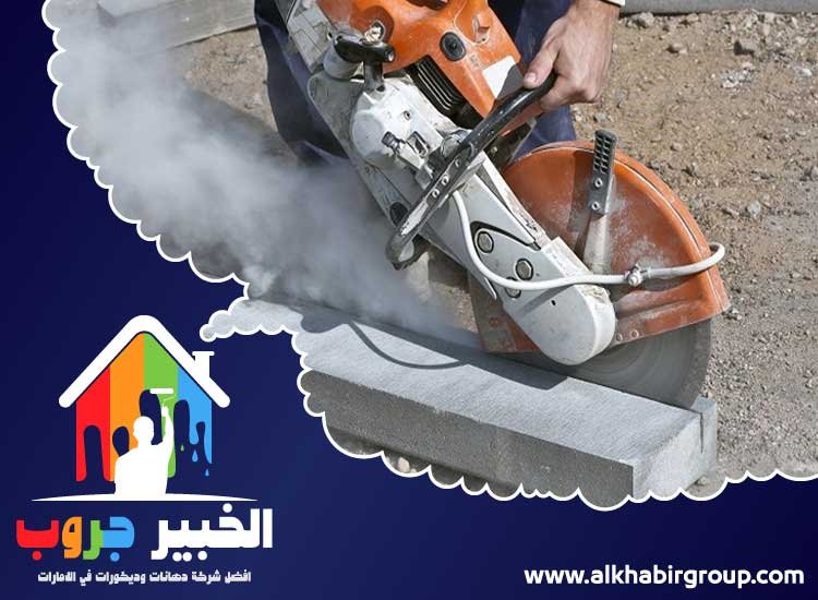 شركة قص خرسانة في عجمان