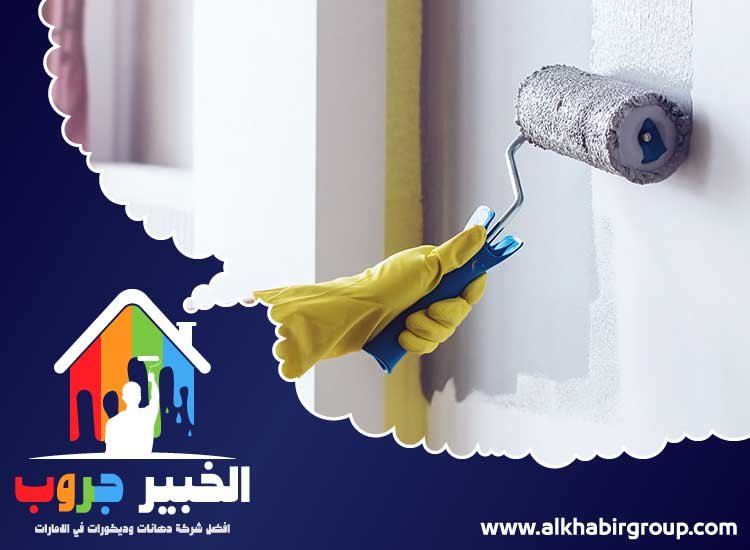 صباغ في الراشدية