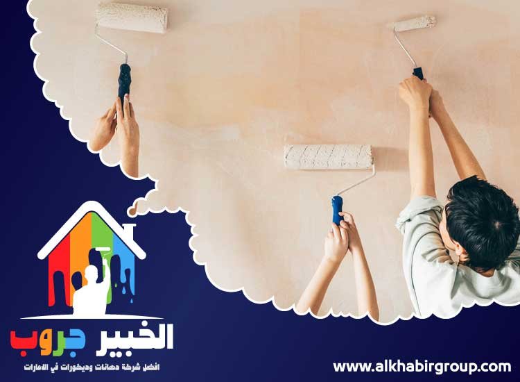 صباغ في المزهر