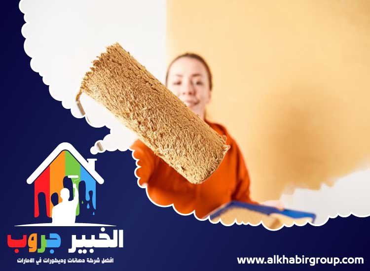 صباغ في ند الحمر
