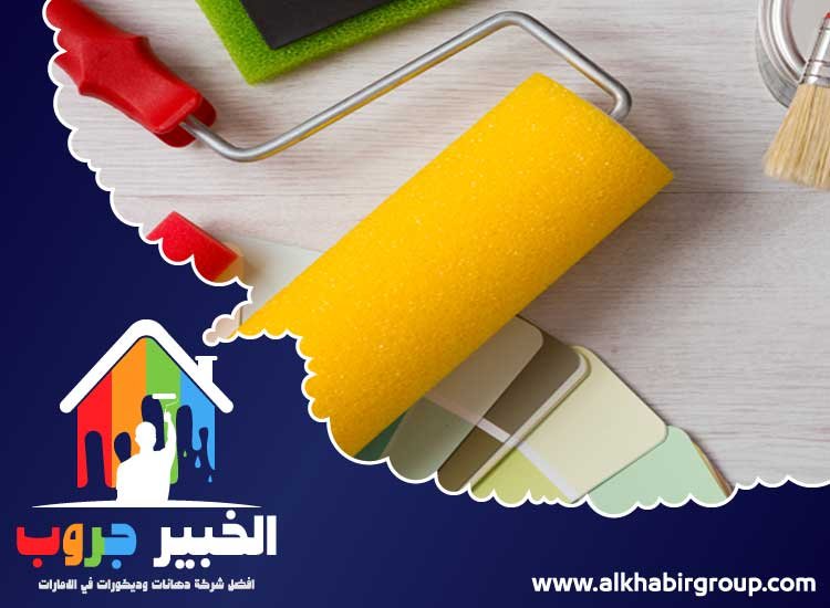 صباغ في المزهر