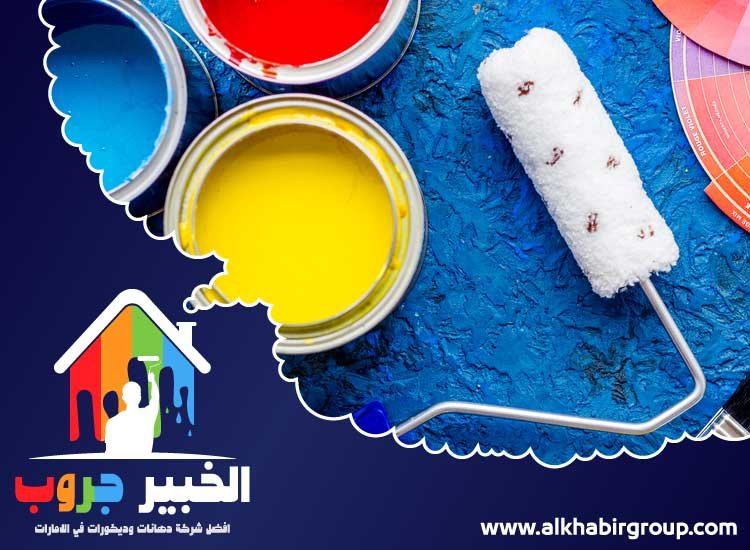 صباغ في المزهر