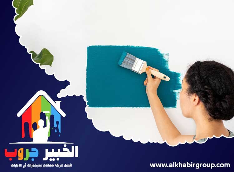 صباغ في ند الشبا