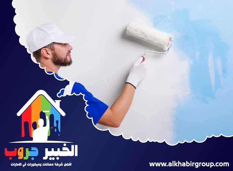 صباغ في الكرامة