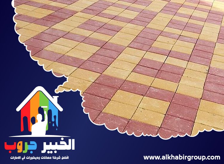 تركيب انترلوك في الطور
