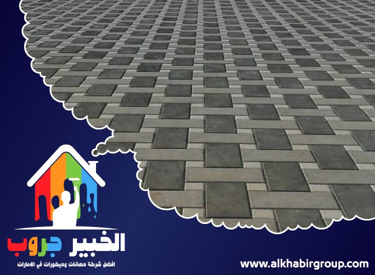 تركيب انترلوك في المدام