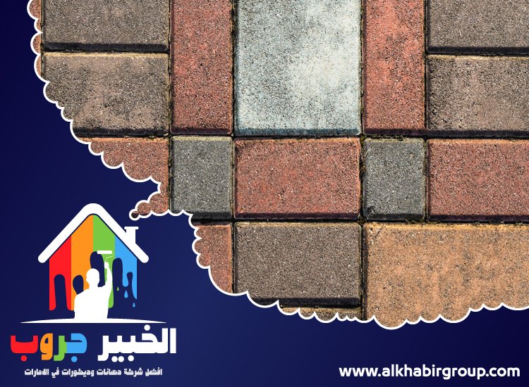 تركيب انترلوك في المدام