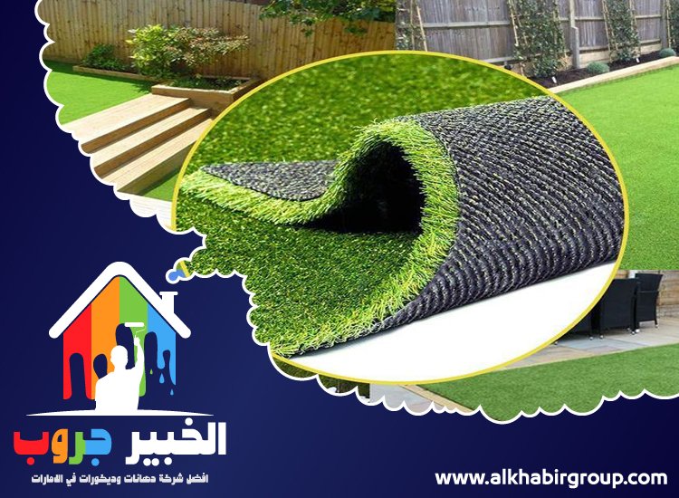 تركيب عشب صناعي في البدع
