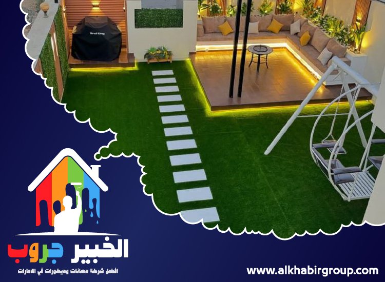 تركيب عشب صناعي في الزيد