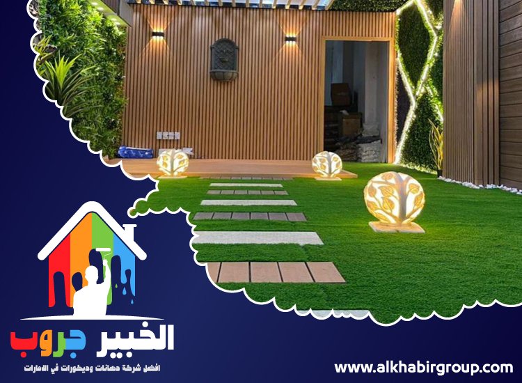 تركيب عشب صناعي في خورفكان