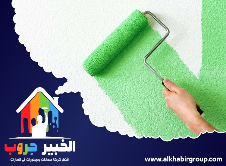 اصباغ في الفجيرة