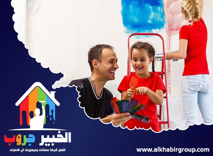 اصباغ في عجمان 4 اصباغ في عجمان