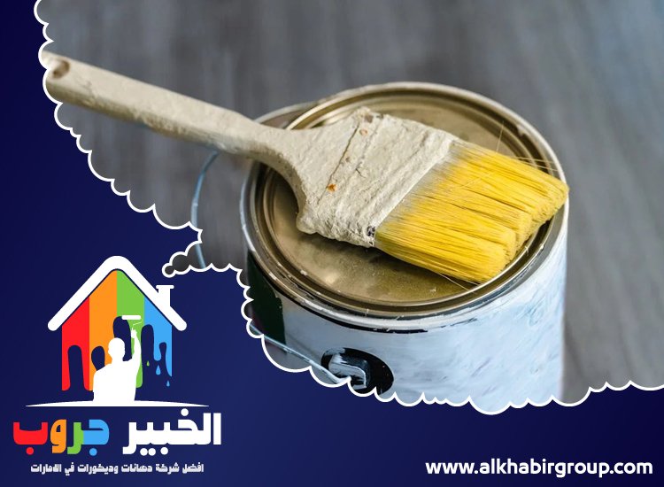 اصباغ في راس الخيمة