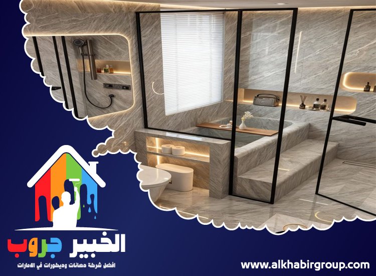 تجديد حمامات في الفجيرة
