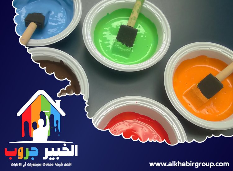 اصباغ في دبي