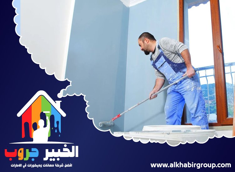 اصباغ في ابوظبي