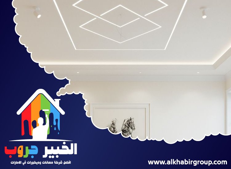 تركيب جبس بورد في ام القيوين 4 تركيب جبس بورد في ام القيوين