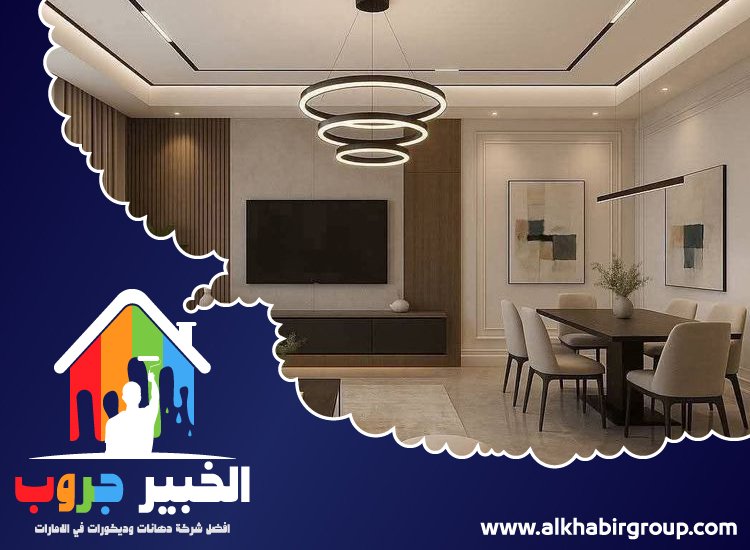 تركيب جبس بورد في عجمان 3 تركيب جبس بورد في عجمان