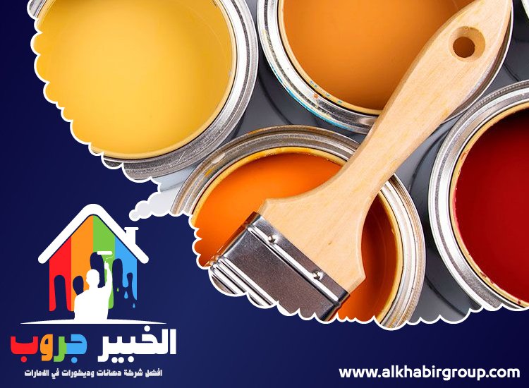 صباغ في بني ياس 4 صباغ في بني ياس