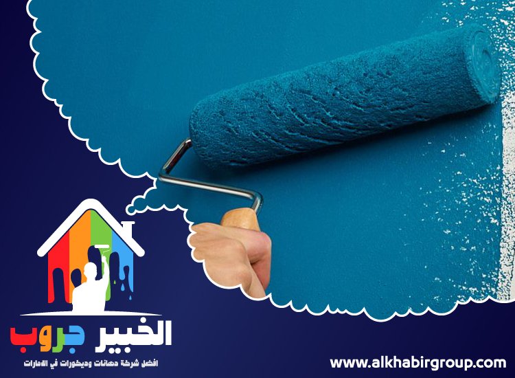 صباغ في الرحبة 2 صباغ في الرحبة