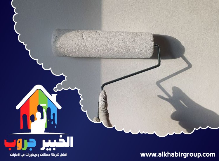 صباغ في الرحبة 3 صباغ في الرحبة