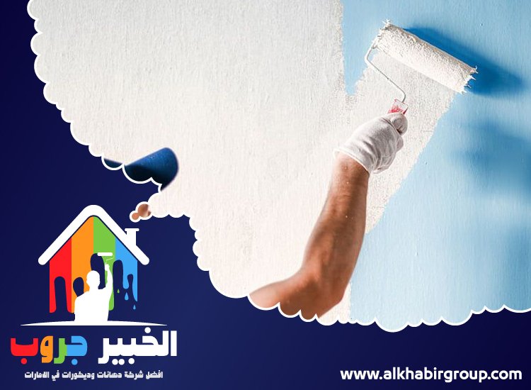 صباغ في الفلاح 2 صباغ في الفلاح