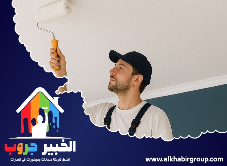 صباغ في الفلاح 3 صباغ في الفلاح