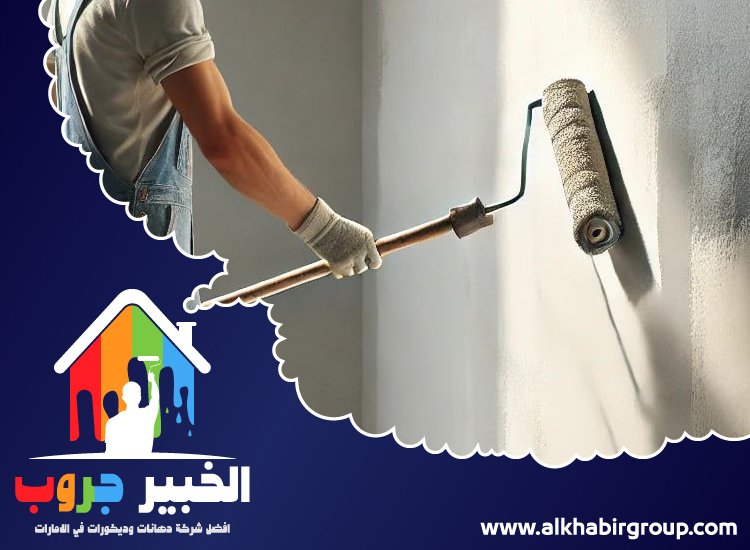 صباغ في الرويس 4 صباغ في الرويس