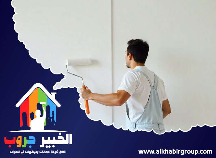 صباغ في الرويس 5 صباغ في الرويس