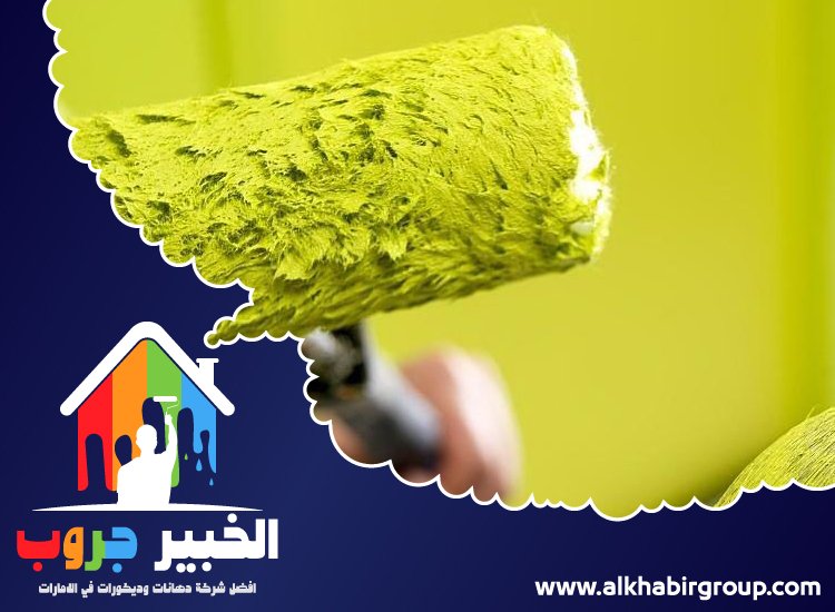 صباغ في ام القيوين 5 صباغ في ام القيوين