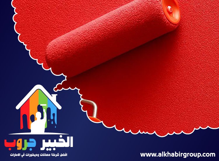 صباغ في الفجيرة 3 صباغ في الفجيرة