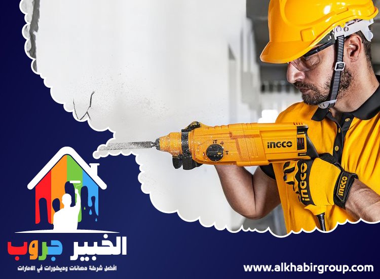 شركة قص خرسانة في عجمان 4 شركة قص خرسانة في عجمان