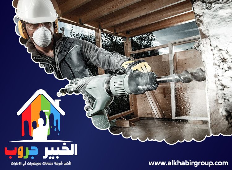 شركة قص خرسانة في دبي 9 شركة قص خرسانة في دبي