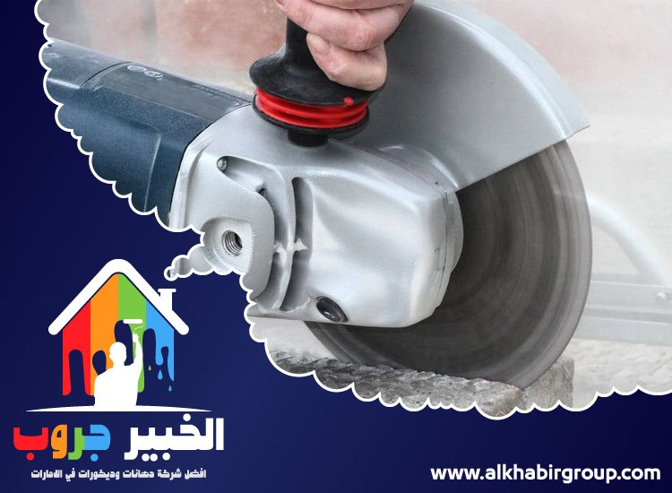 شركة قص خرسانة في الشارقة 2 شركة قص خرسانة في الشارقة
