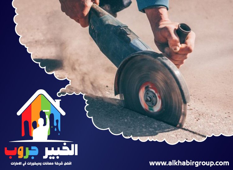 شركة قص خرسانة في الفجيرة 5 شركة قص خرسانة في الفجيرة