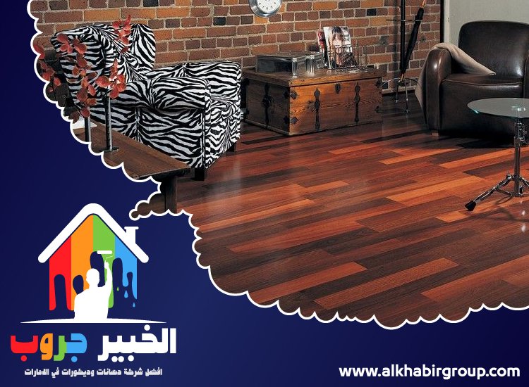 تركيب باركيه في الراشدية