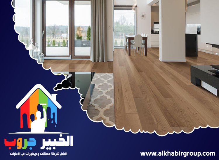 تركيب باركيه في الراشدية