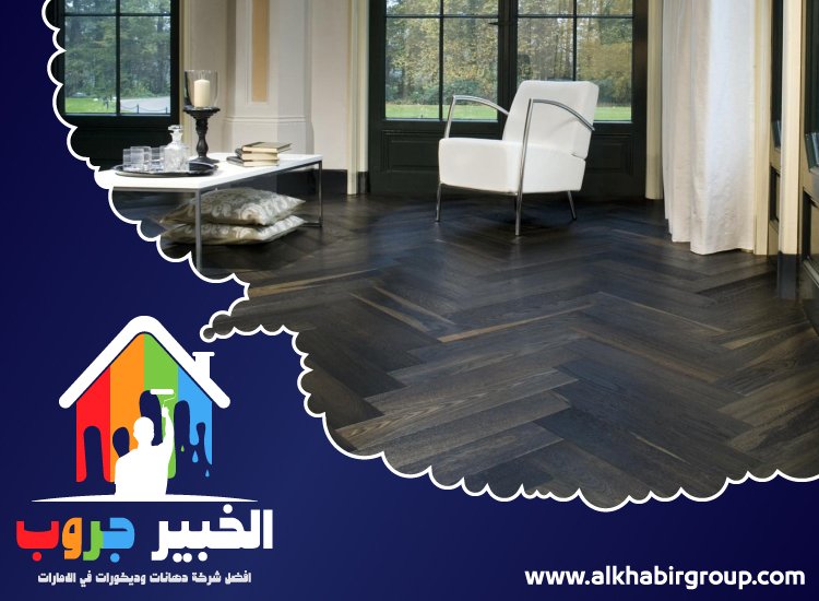 تركيب باركيه في الراشدية