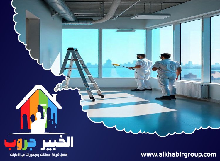 صباغ في الشهامة 2 صباغ