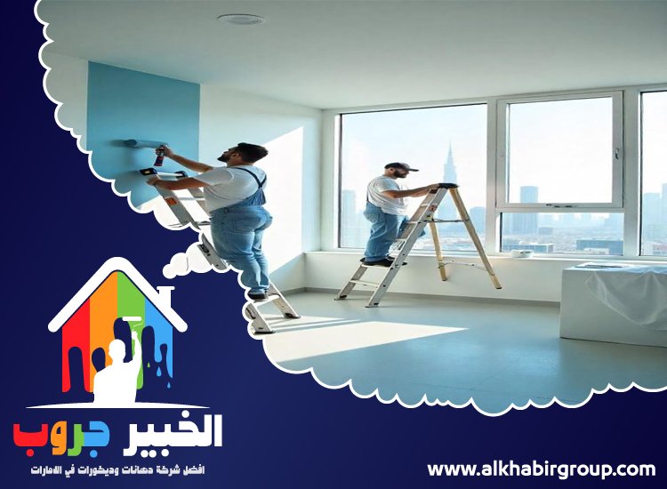 صباغ في الشوامخ