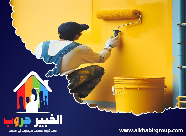 صباغ في الشهامة