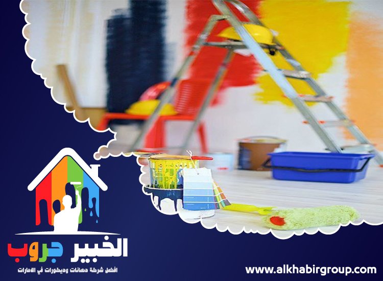 صباغ في الشهامة