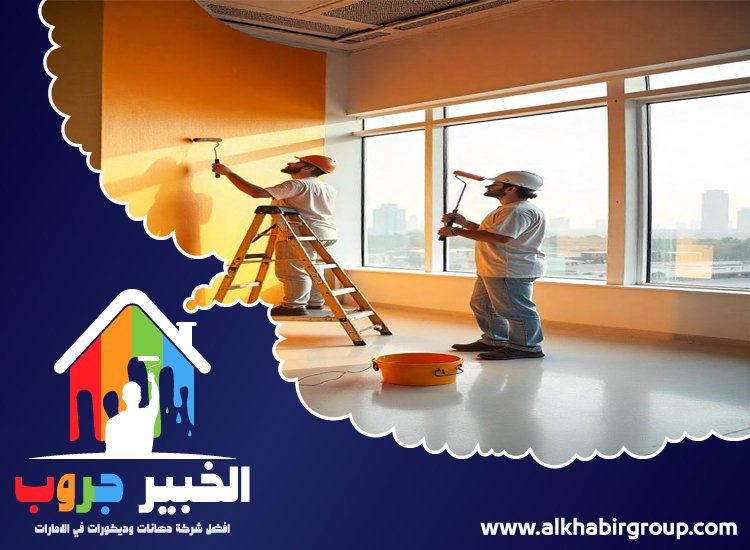 صباغ في الشهامة 3 صباغ في الشهامة