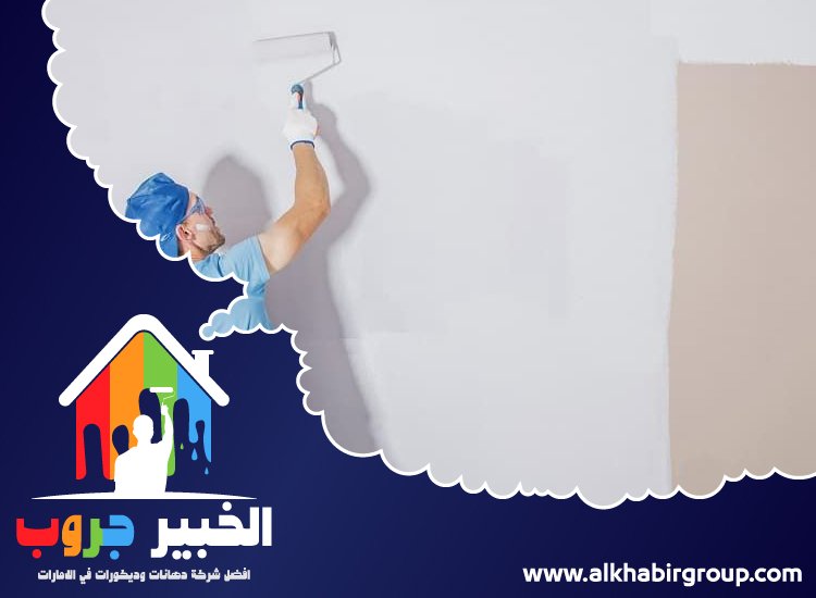 صباغ في القوز 5 صباغ في القوز