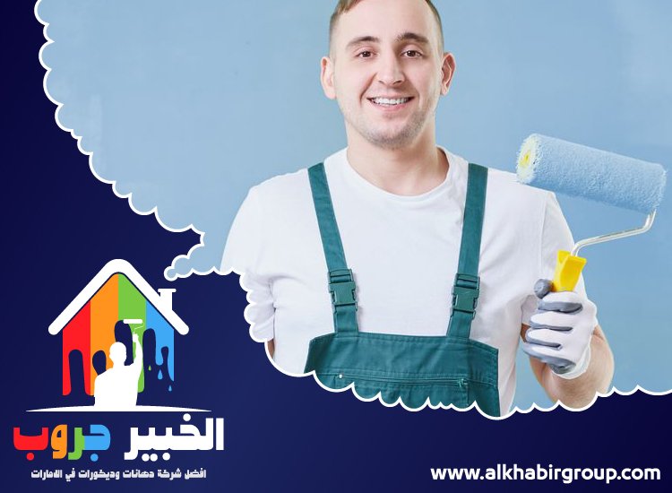 صباغ في القوز 4 صباغ في القوز