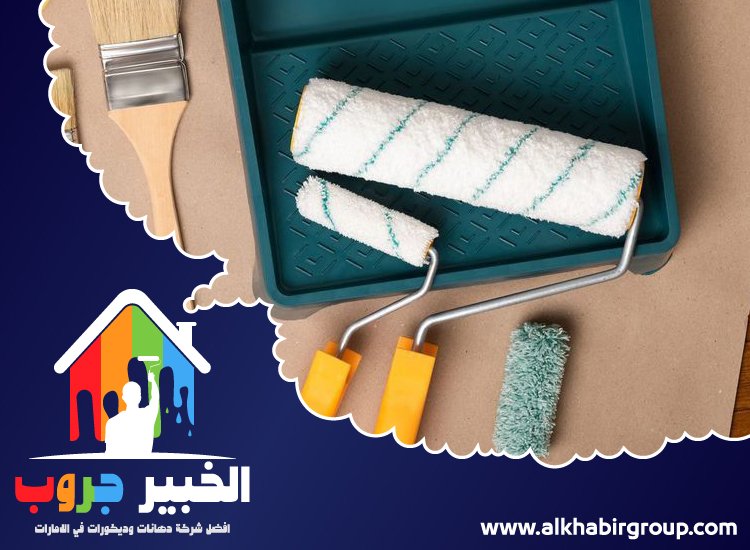 صباغ في جميرا 3 صباغ في جميرا