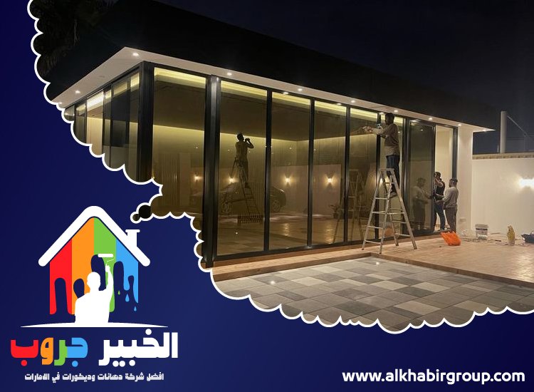 تركيب زجاج في ام القيوين 3 تركيب زجاج في ام القيوين