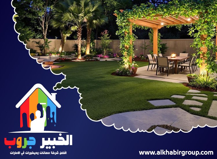 شركة تنسيق حدائق في ام القيوين 3 شركة تنسيق حدائق في ام القيوين