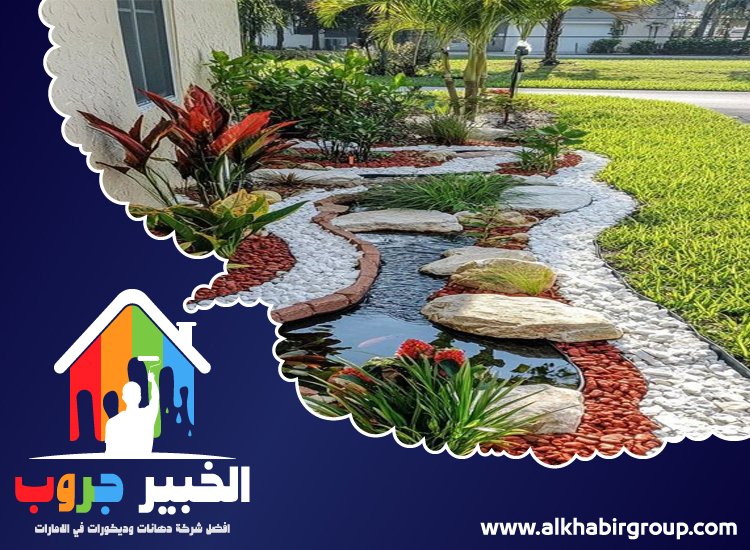 شركة تنسيق حدائق في ام القيوين 4 شركة تنسيق حدائق في ام القيوين