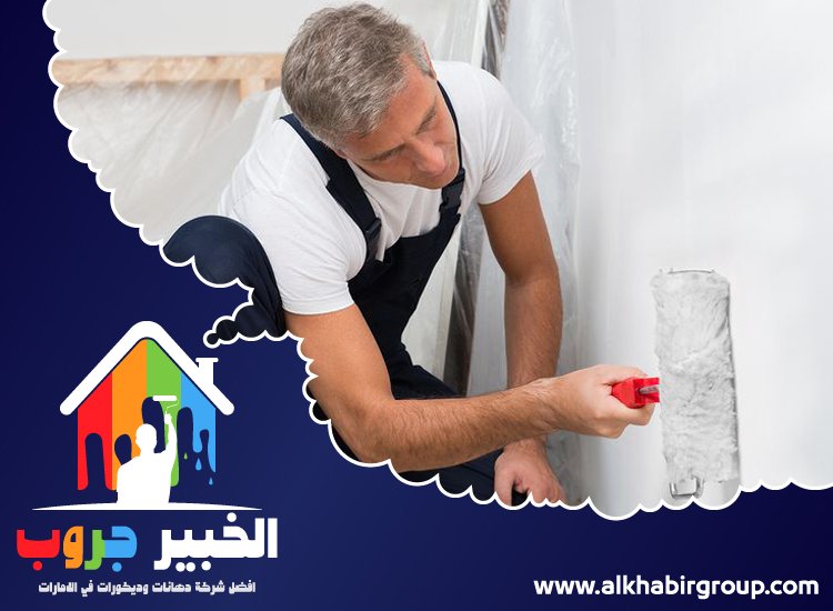 صباغ في ام القيوين 37 صباغ في ام القيوين